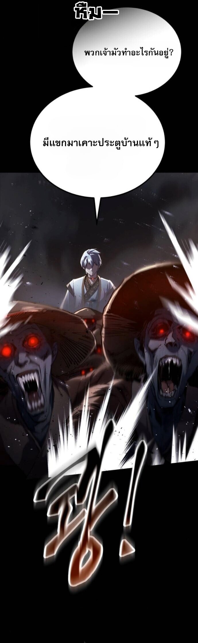 Read The Heavenly Demon Wants a Quiet Life TH Manga Online