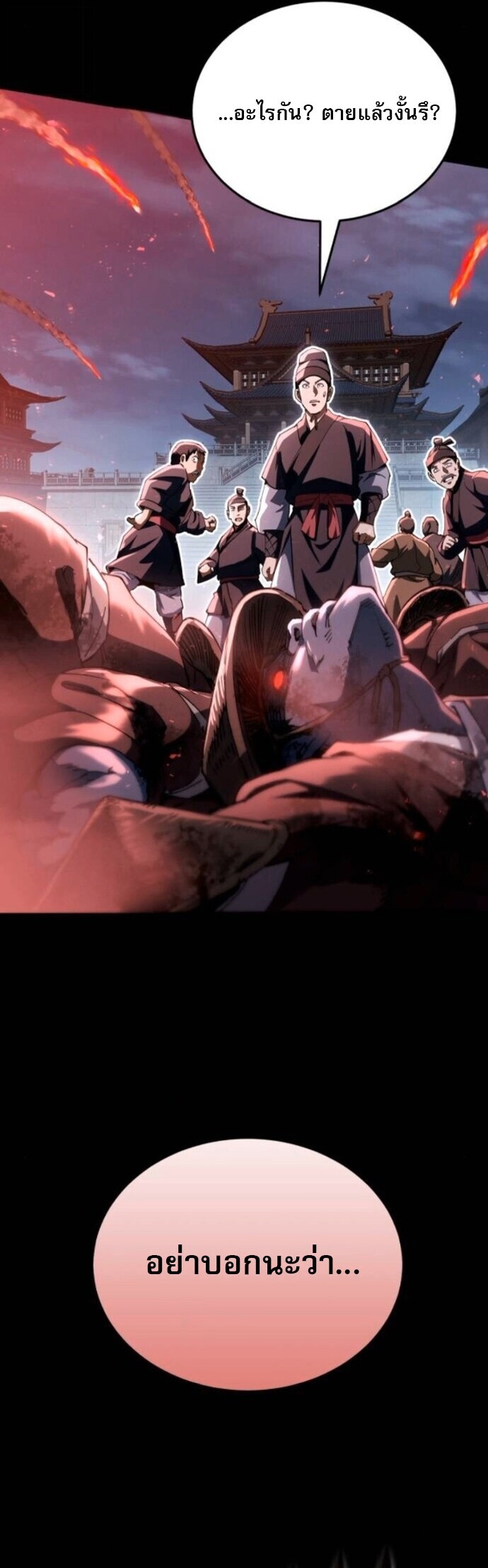 Read The Heavenly Demon Wants a Quiet Life TH Manga Online