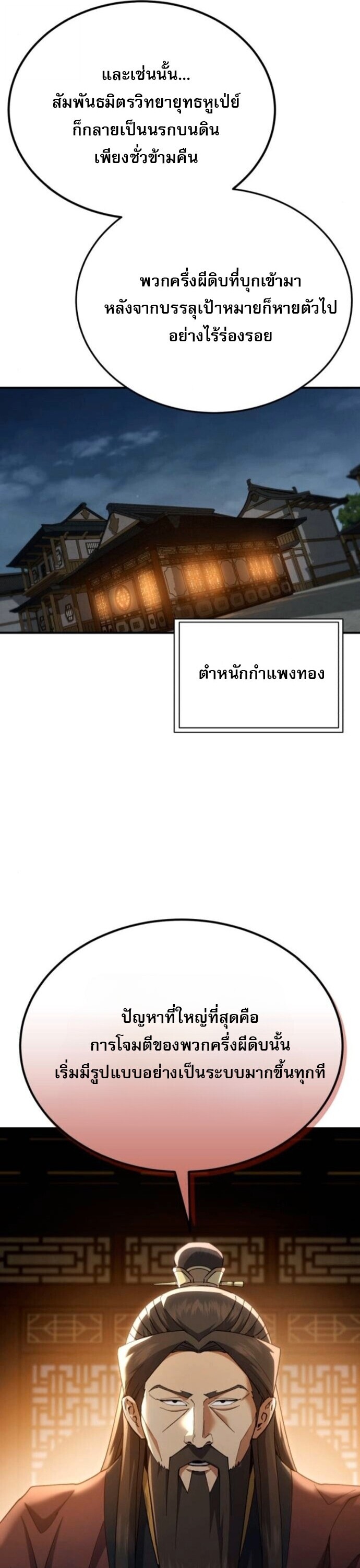 Read The Heavenly Demon Wants a Quiet Life TH Manga Online