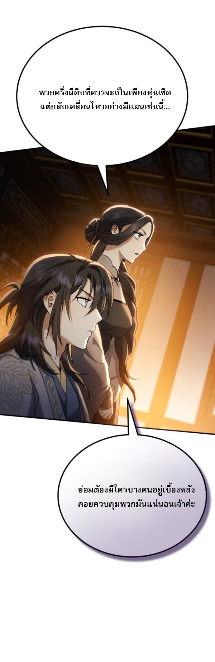 Read The Heavenly Demon Wants a Quiet Life TH Manga Online