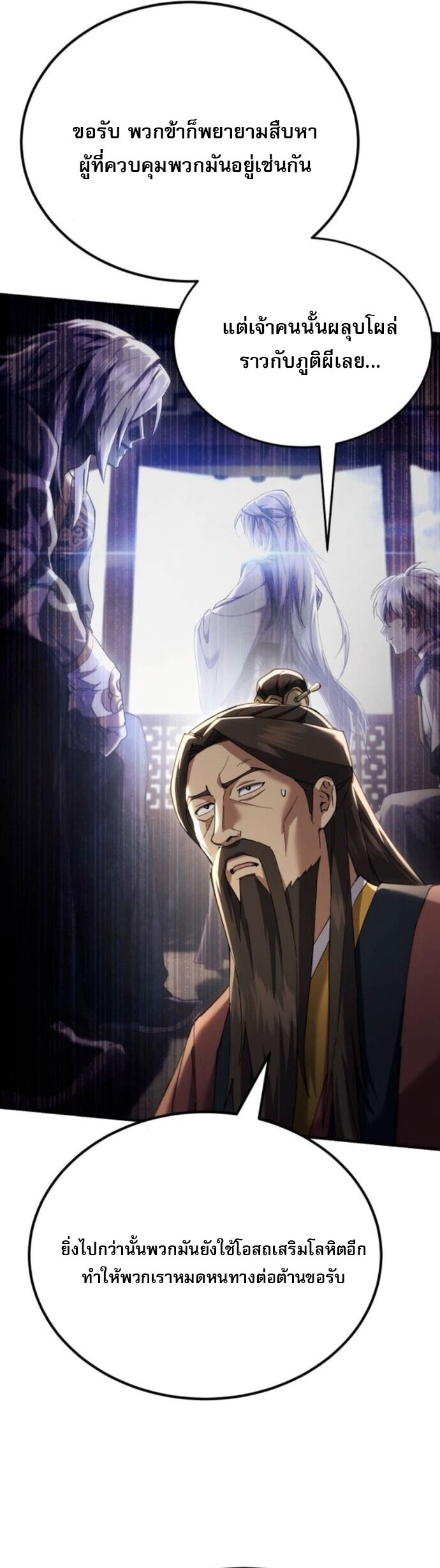 Read The Heavenly Demon Wants a Quiet Life TH Manga Online