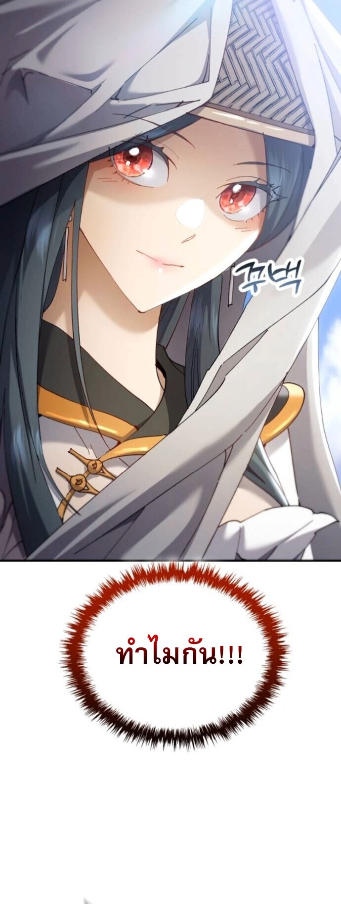 Read The Heavenly Demon Wants a Quiet Life TH Manga Online