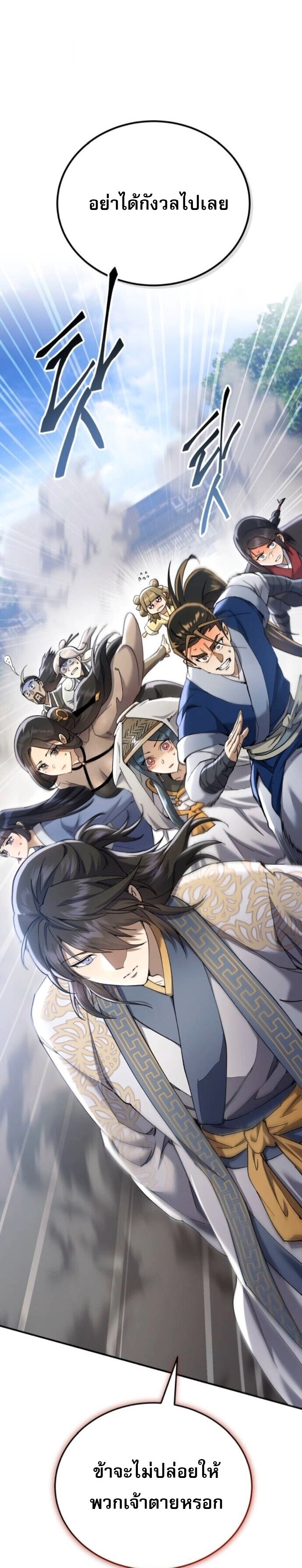 Read The Heavenly Demon Wants a Quiet Life TH Manga Online