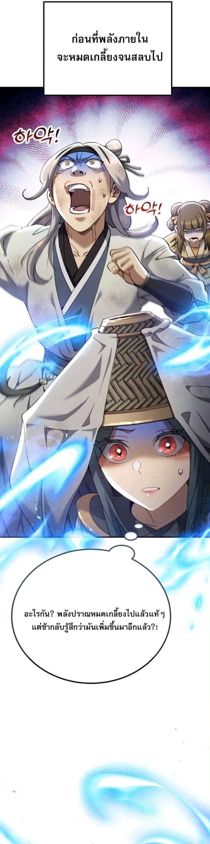 Read The Heavenly Demon Wants a Quiet Life TH Manga Online