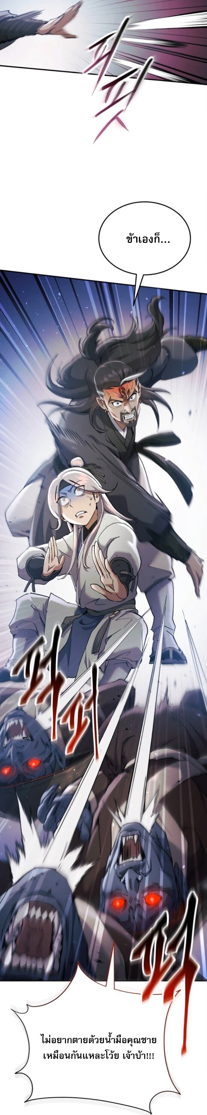 Read The Heavenly Demon Wants a Quiet Life TH Manga Online