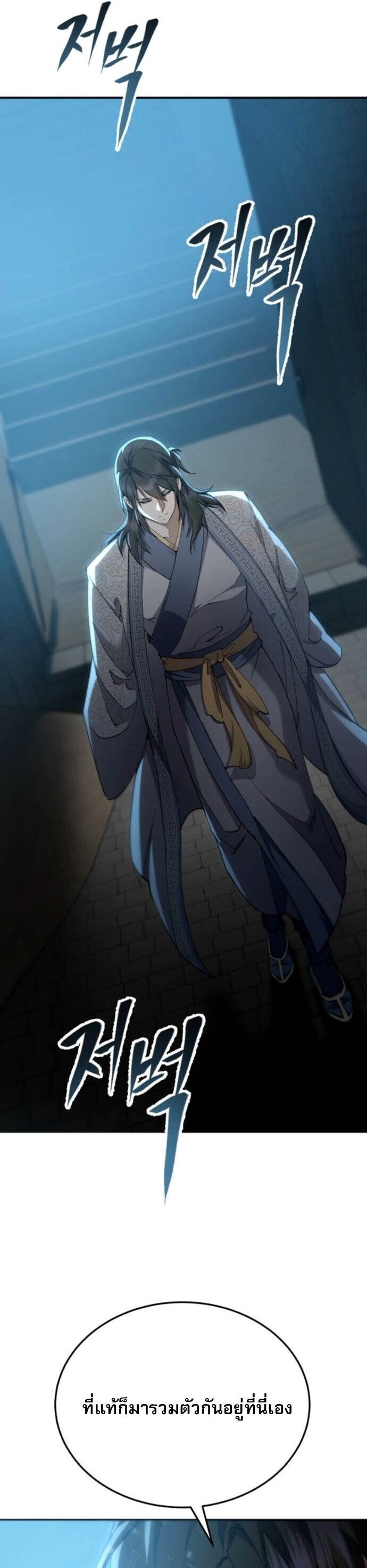 Read The Heavenly Demon Wants a Quiet Life TH Manga Online