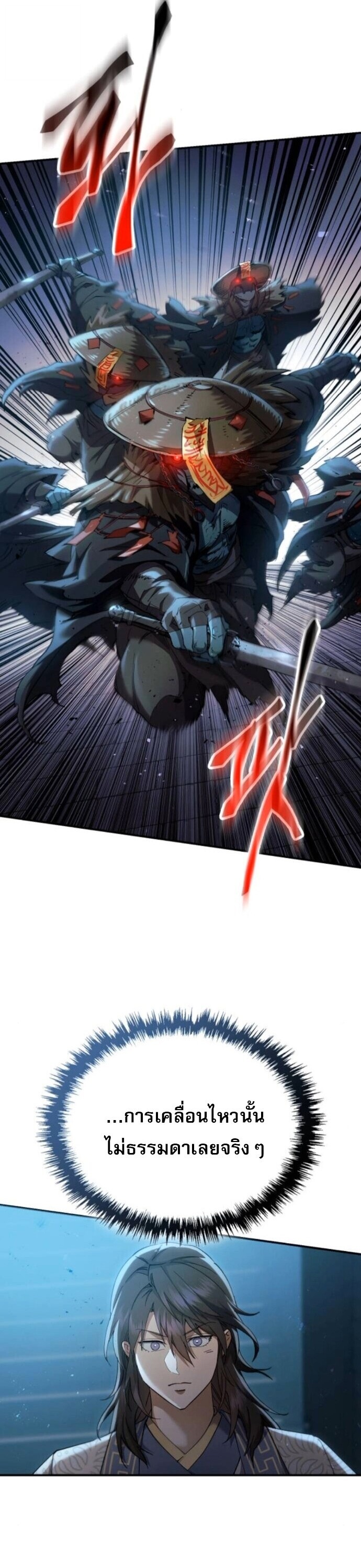 Read The Heavenly Demon Wants a Quiet Life TH Manga Online