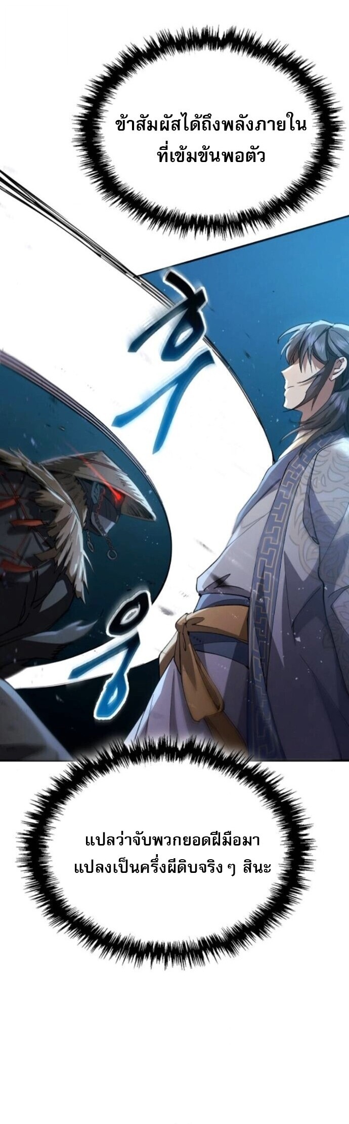 Read The Heavenly Demon Wants a Quiet Life TH Manga Online