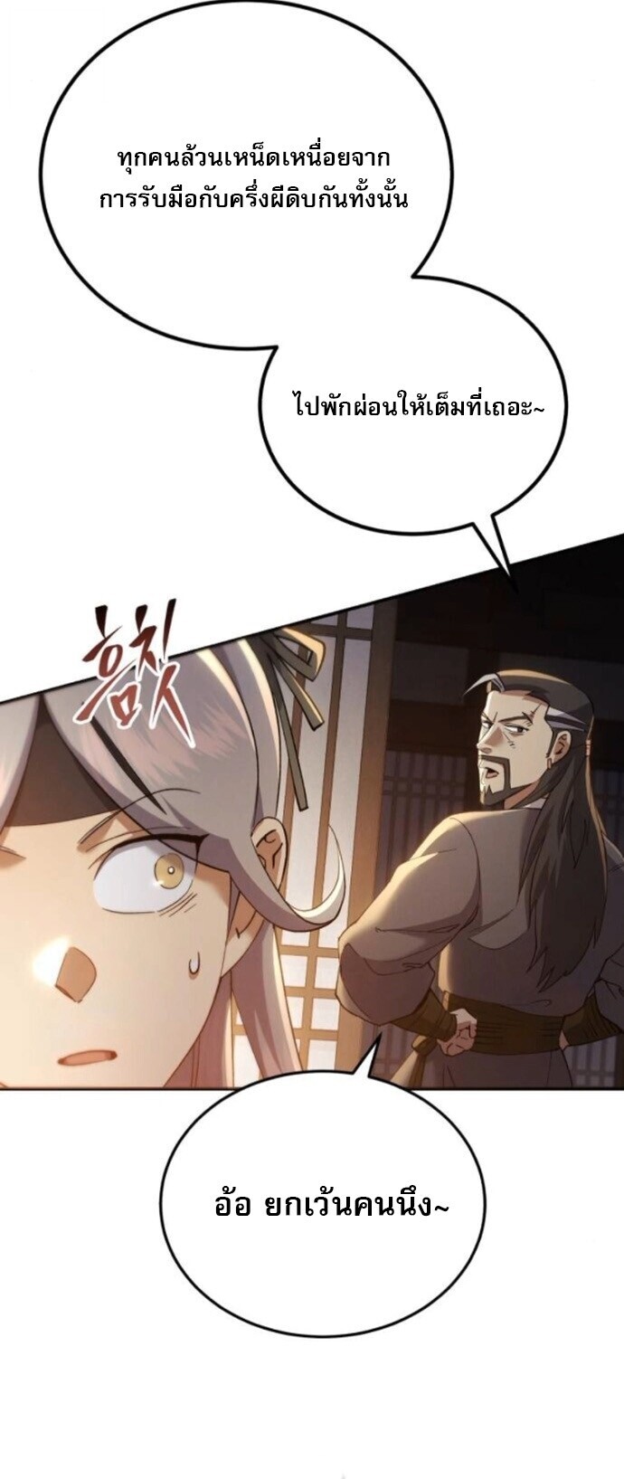 Read The Heavenly Demon Wants a Quiet Life TH Manga Online