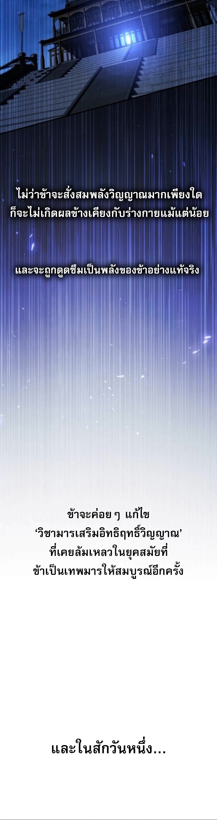 Read The Heavenly Demon Wants a Quiet Life TH Manga Online