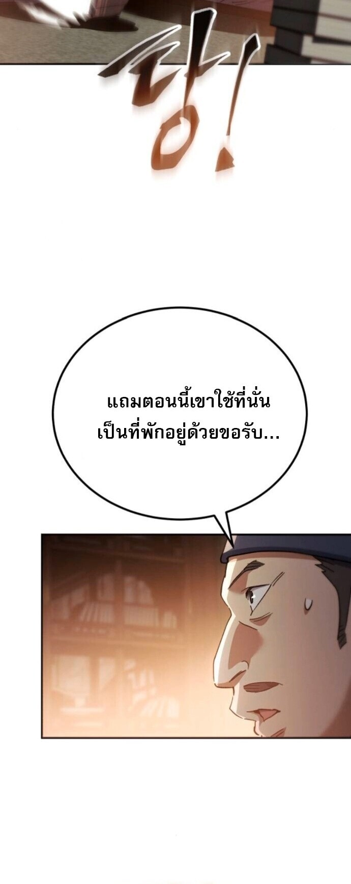 Read The Heavenly Demon Wants a Quiet Life TH Manga Online