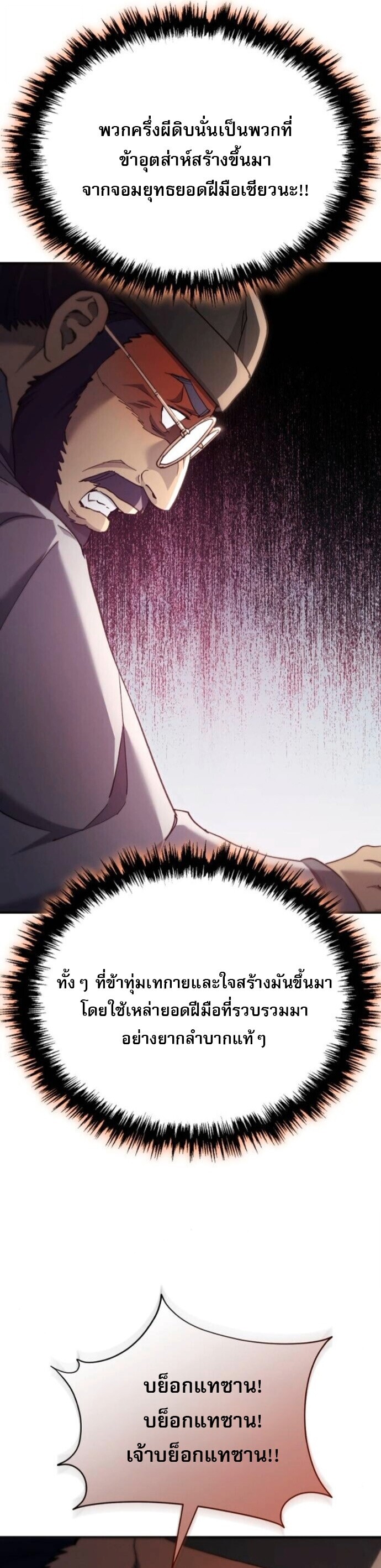 Read The Heavenly Demon Wants a Quiet Life TH Manga Online