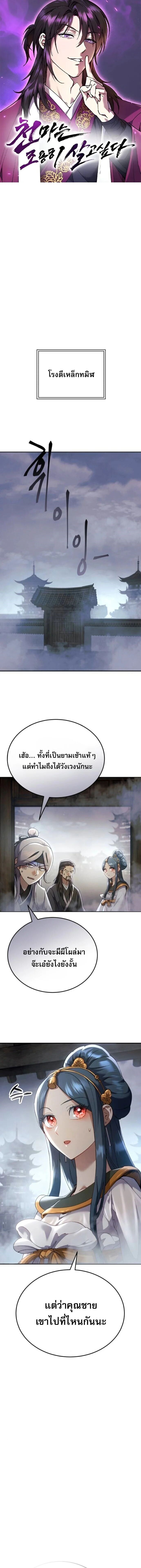 Read The Heavenly Demon Wants a Quiet Life TH Manga Online