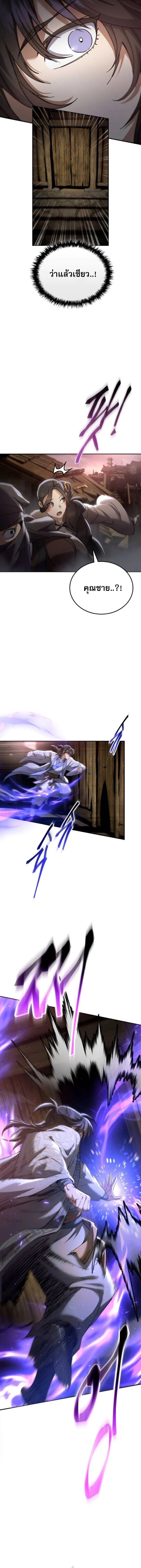 Read The Heavenly Demon Wants a Quiet Life TH Manga Online