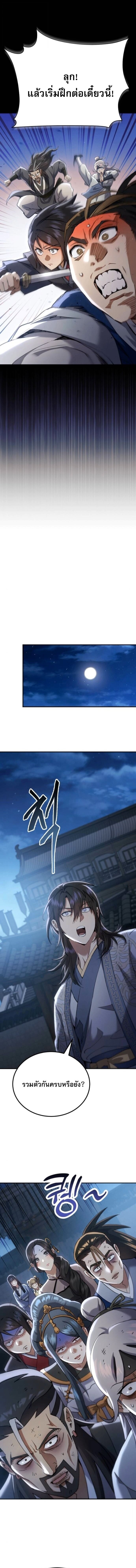 Read The Heavenly Demon Wants a Quiet Life TH Manga Online