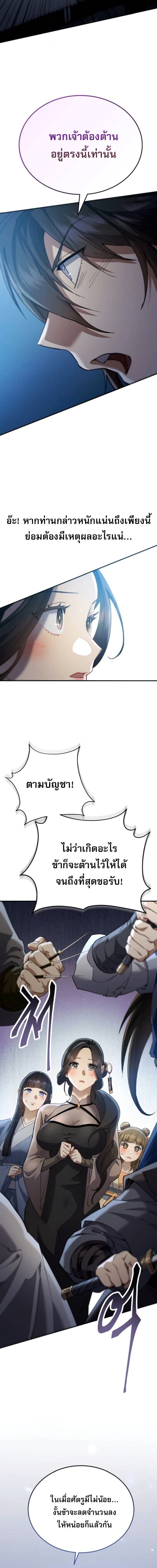 Read The Heavenly Demon Wants a Quiet Life TH Manga Online