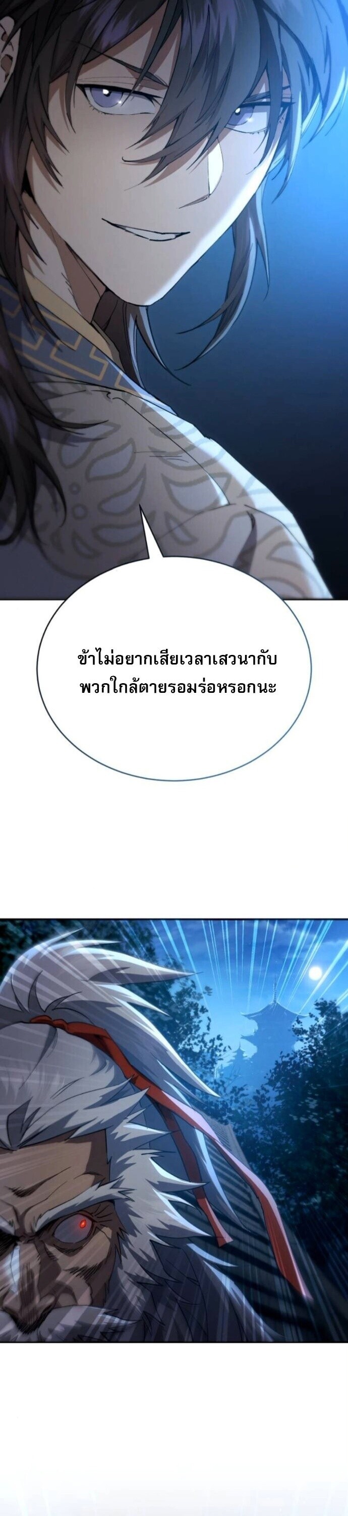 Read The Heavenly Demon Wants a Quiet Life TH Manga Online