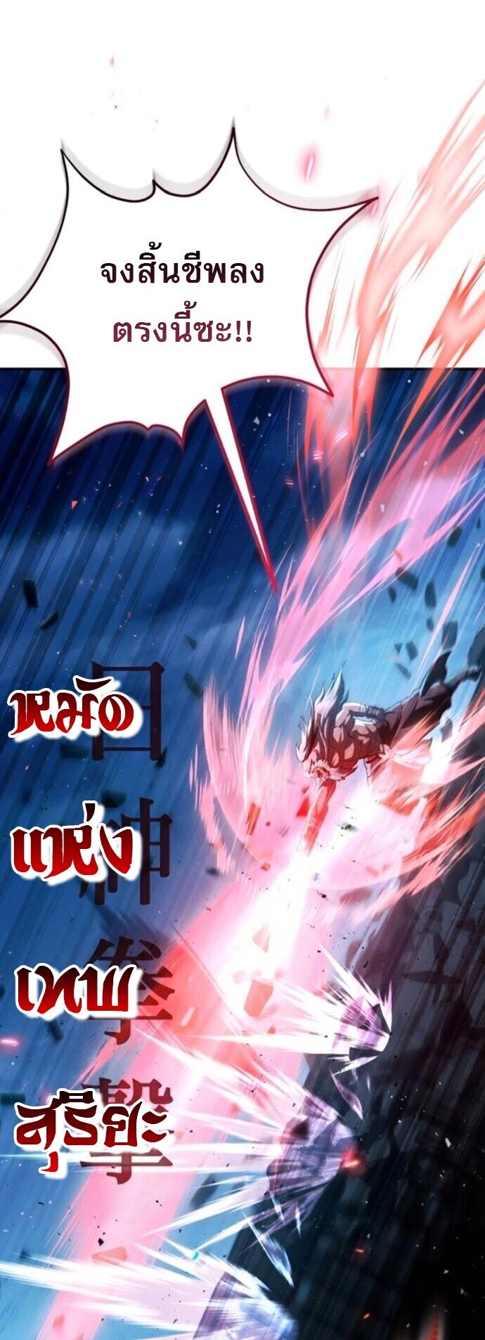 Read The Heavenly Demon Wants a Quiet Life TH Manga Online