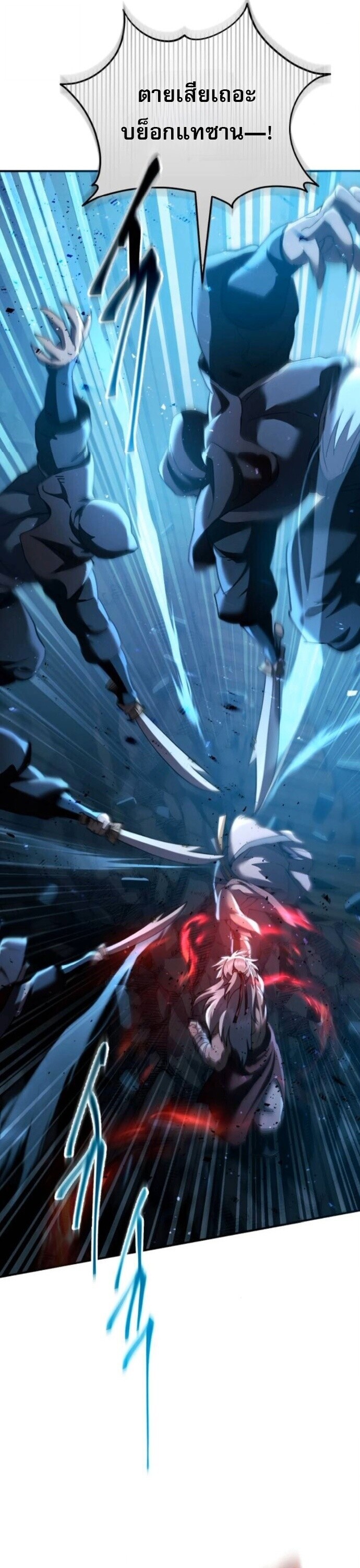 Read The Heavenly Demon Wants a Quiet Life TH Manga Online