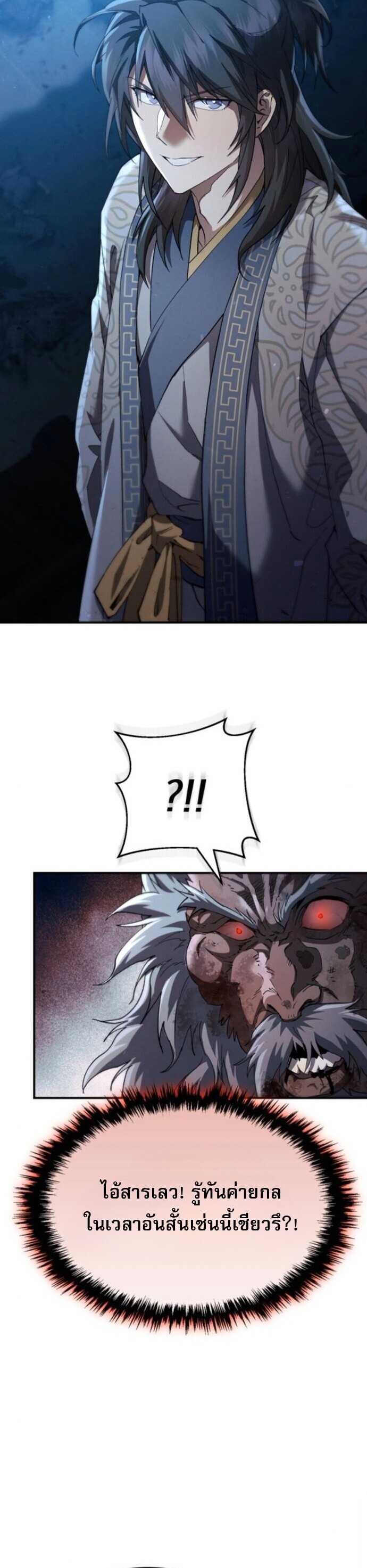 Read The Heavenly Demon Wants a Quiet Life TH Manga Online