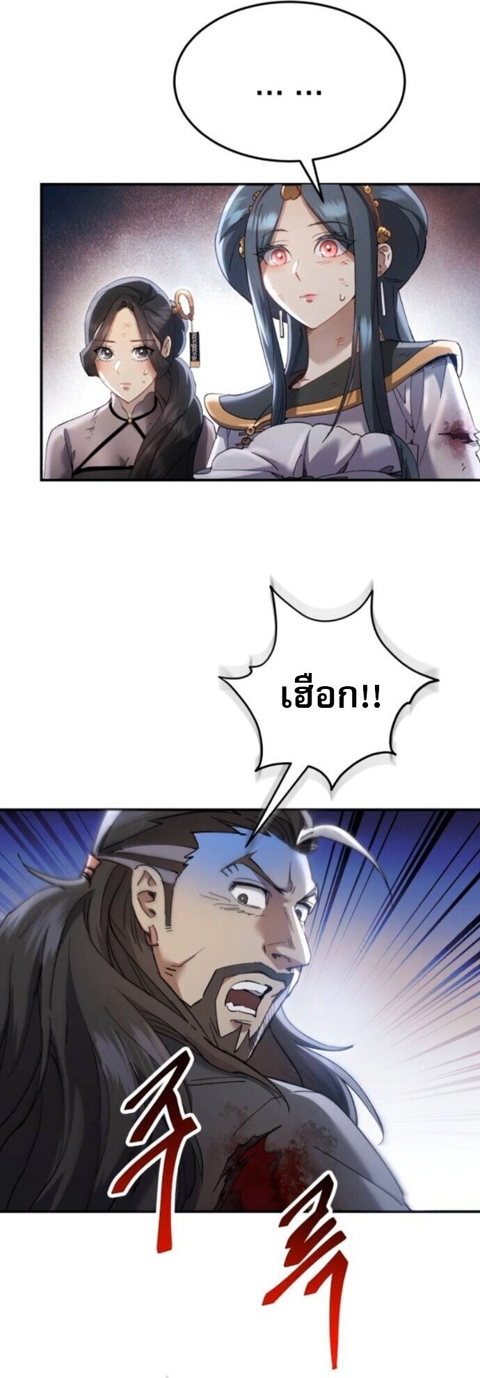 Read The Heavenly Demon Wants a Quiet Life TH Manga Online