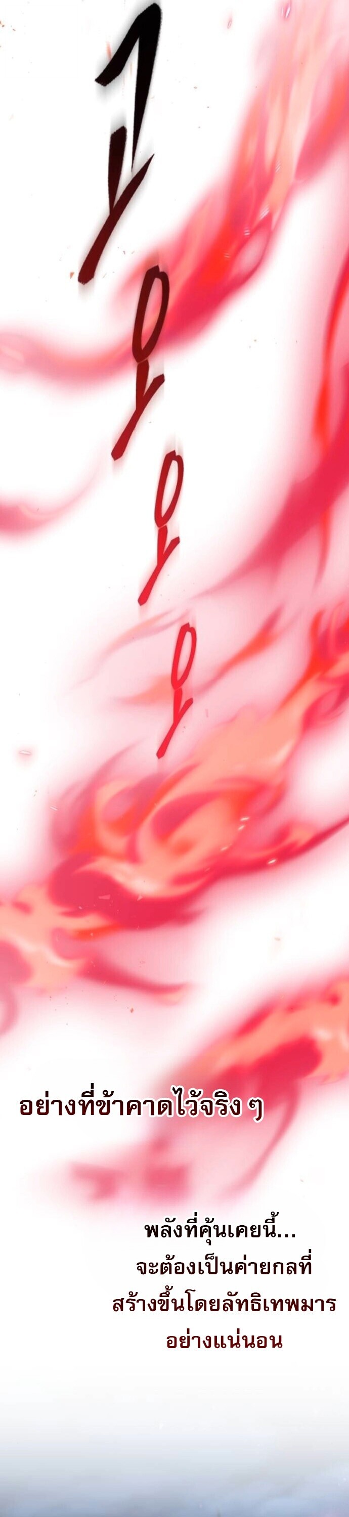 Read The Heavenly Demon Wants a Quiet Life TH Manga Online