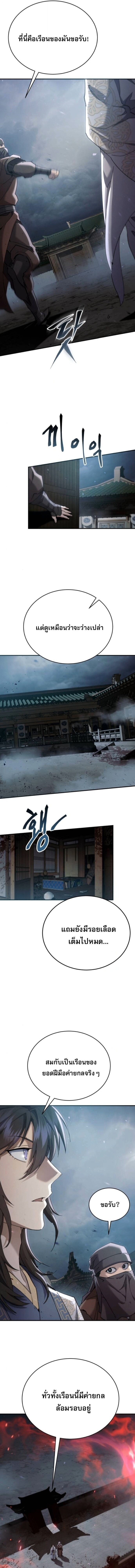 Read The Heavenly Demon Wants a Quiet Life TH Manga Online