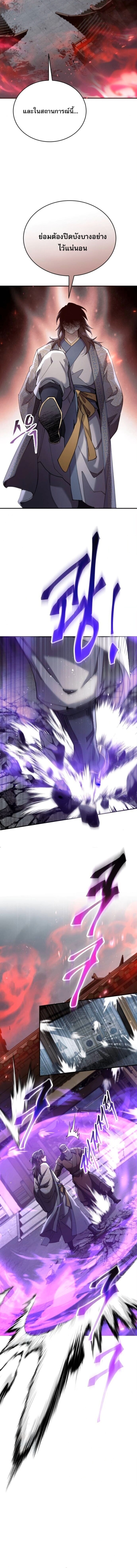 Read The Heavenly Demon Wants a Quiet Life TH Manga Online