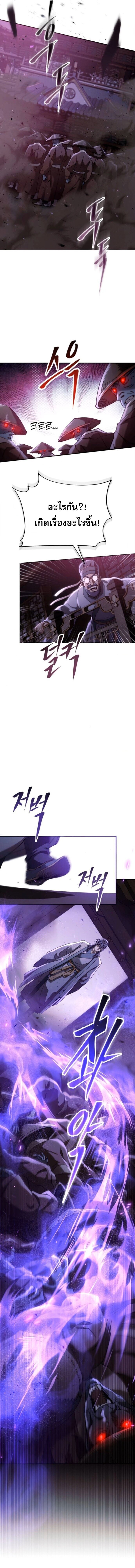 Read The Heavenly Demon Wants a Quiet Life TH Manga Online