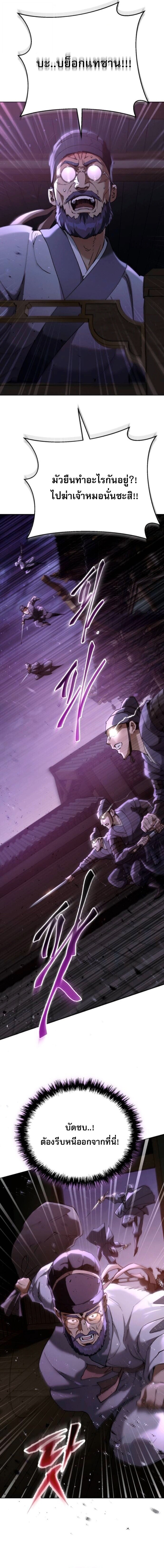 Read The Heavenly Demon Wants a Quiet Life TH Manga Online