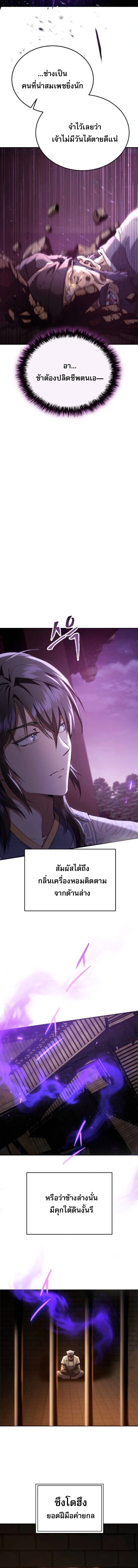 Read The Heavenly Demon Wants a Quiet Life TH Manga Online