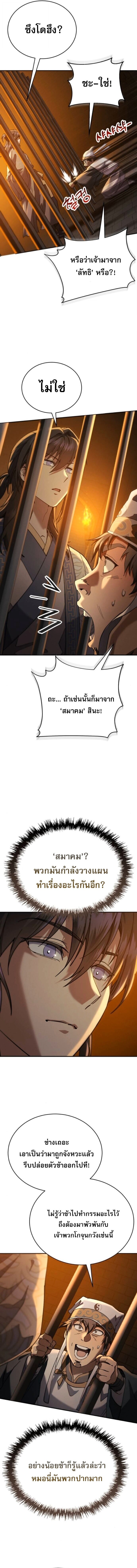 Read The Heavenly Demon Wants a Quiet Life TH Manga Online