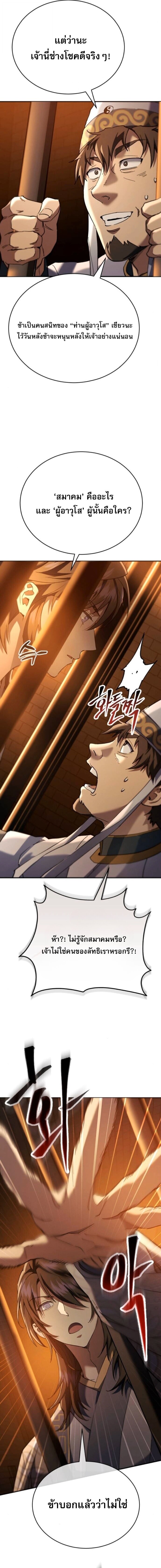 Read The Heavenly Demon Wants a Quiet Life TH Manga Online