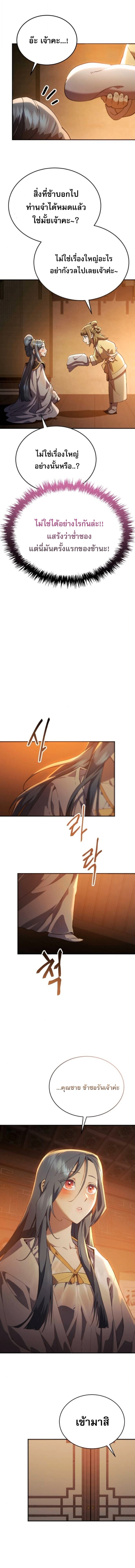 Read The Heavenly Demon Wants a Quiet Life TH Manga Online