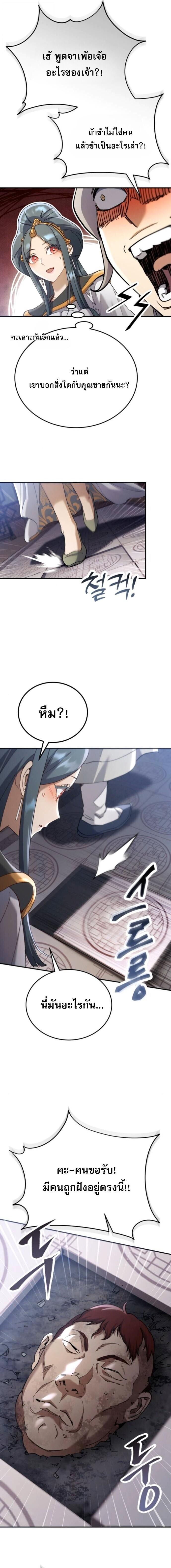 Read The Heavenly Demon Wants a Quiet Life TH Manga Online