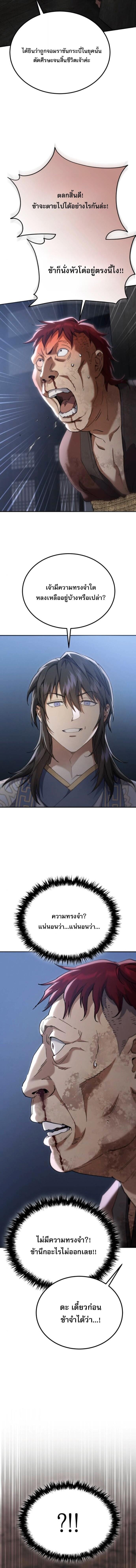 Read The Heavenly Demon Wants a Quiet Life TH Manga Online