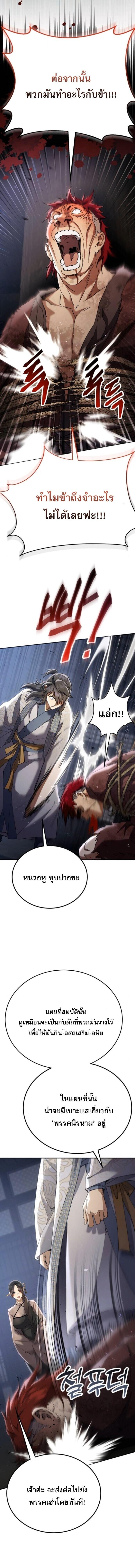 Read The Heavenly Demon Wants a Quiet Life TH Manga Online