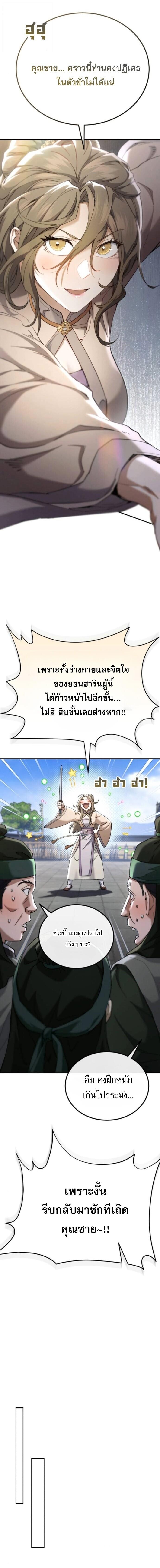 Read The Heavenly Demon Wants a Quiet Life TH Manga Online