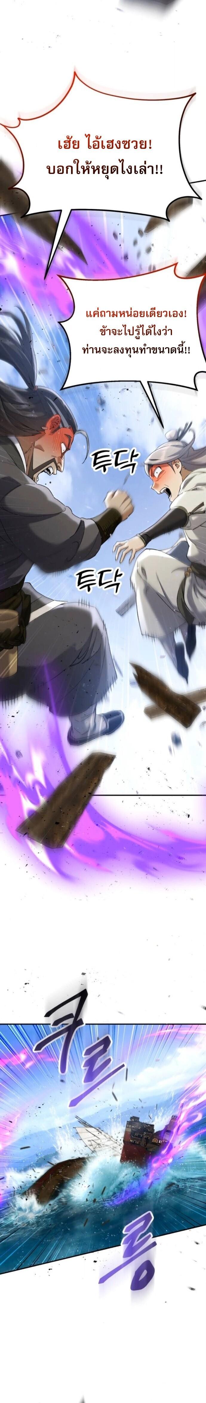 Read The Heavenly Demon Wants a Quiet Life TH Manga Online