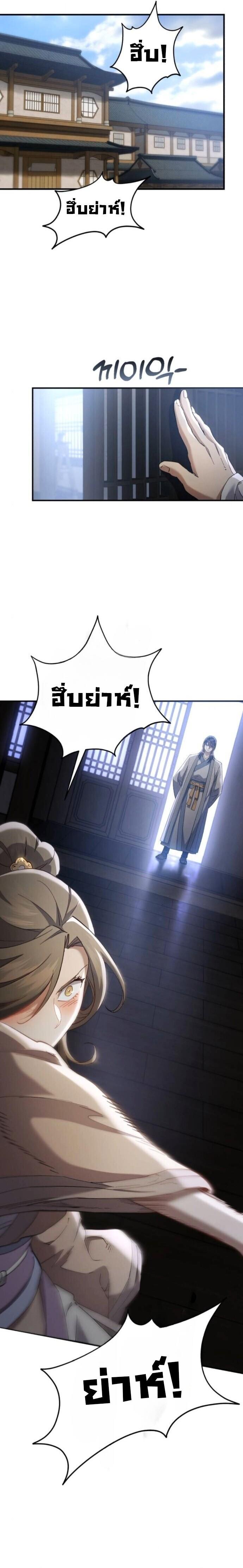 Read The Heavenly Demon Wants a Quiet Life TH Manga Online