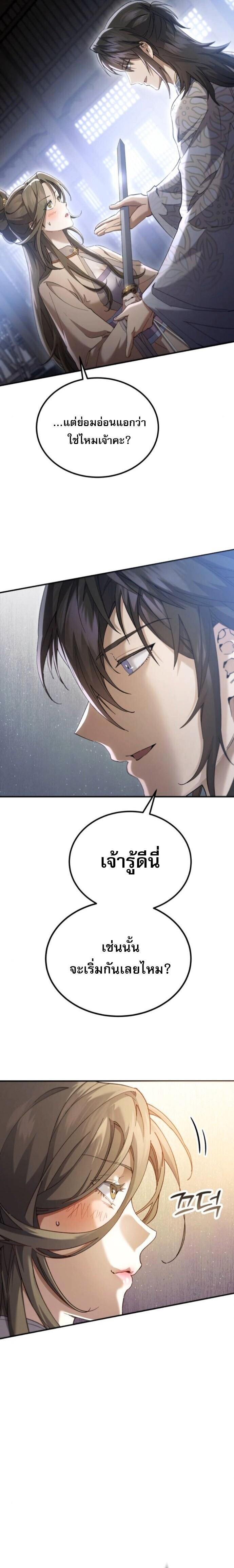 Read The Heavenly Demon Wants a Quiet Life TH Manga Online