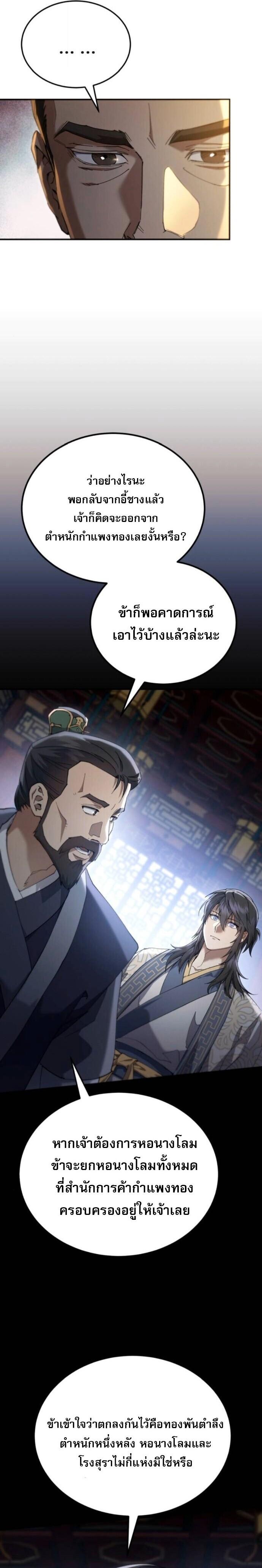 Read The Heavenly Demon Wants a Quiet Life TH Manga Online