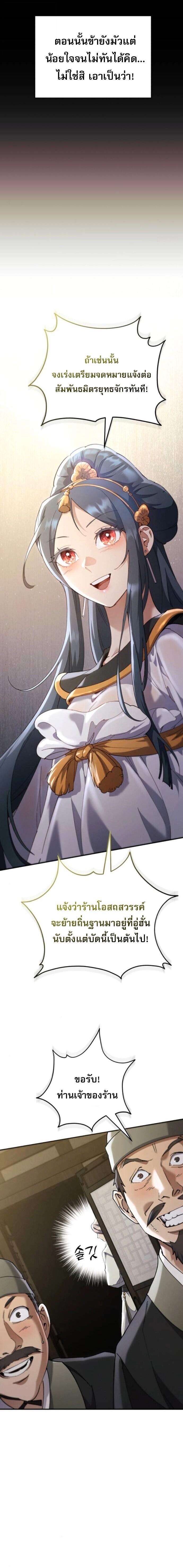 Read The Heavenly Demon Wants a Quiet Life TH Manga Online