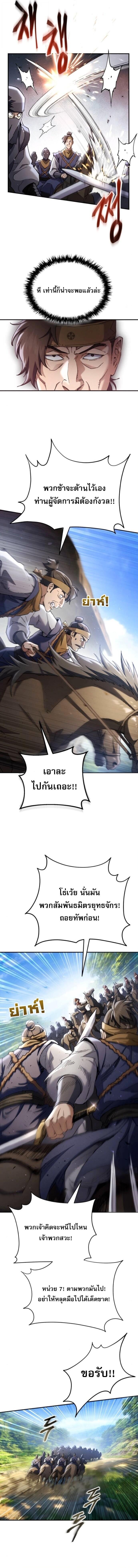 Read The Heavenly Demon Wants a Quiet Life TH Manga Online