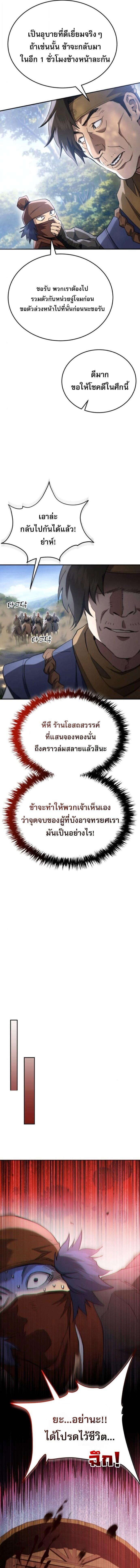 Read The Heavenly Demon Wants a Quiet Life TH Manga Online