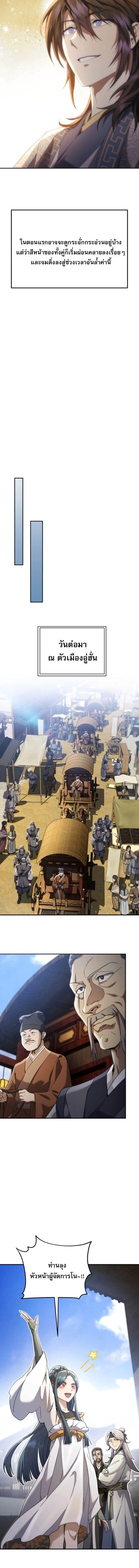 Read The Heavenly Demon Wants a Quiet Life TH Manga Online