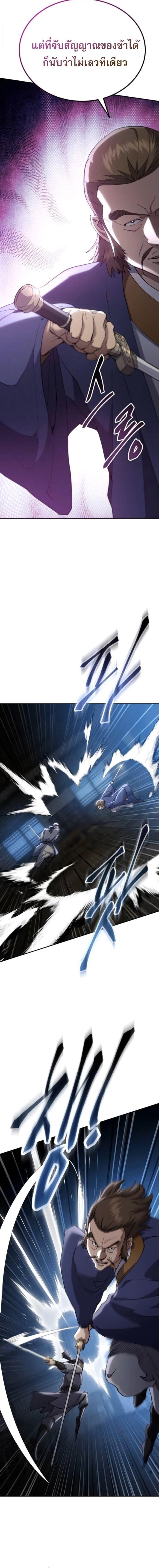 Read The Heavenly Demon Wants a Quiet Life TH Manga Online