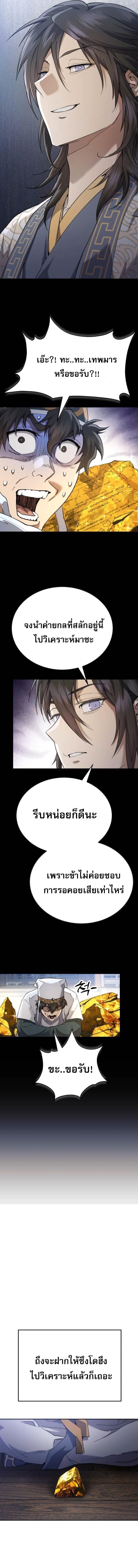 Read The Heavenly Demon Wants a Quiet Life TH Manga Online