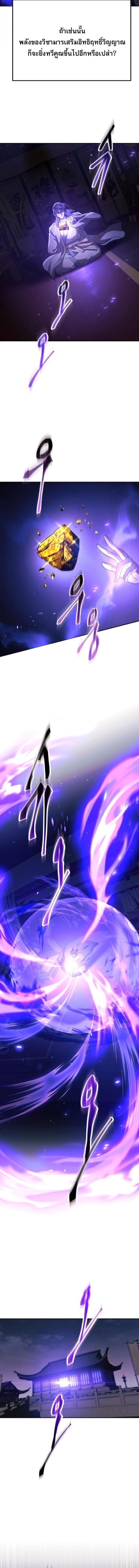 Read The Heavenly Demon Wants a Quiet Life TH Manga Online