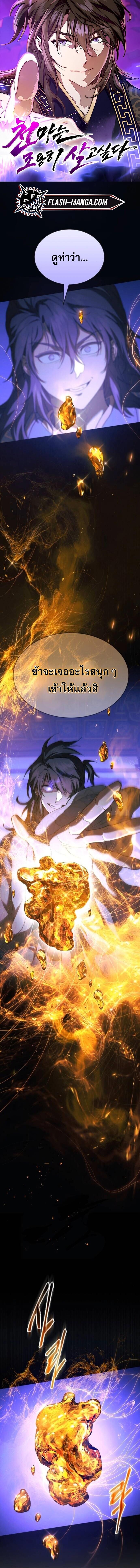 Read The Heavenly Demon Wants a Quiet Life TH Manga Online